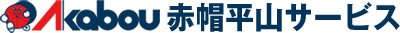 赤帽平山サービス